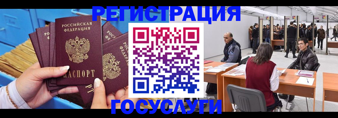 прописка для военкомата в Светлом