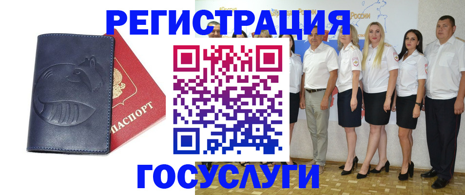 временная регистрация для всех в Светлом