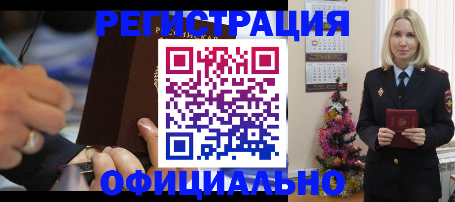 прописка для военкомата в Светлом